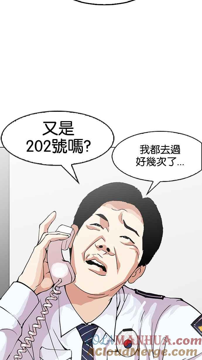 看脸时代 [第152话] 虐待动物 [完结] 第33页