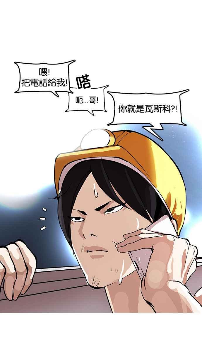 看脸时代 [第153话] 节日 [1_5] 第68页