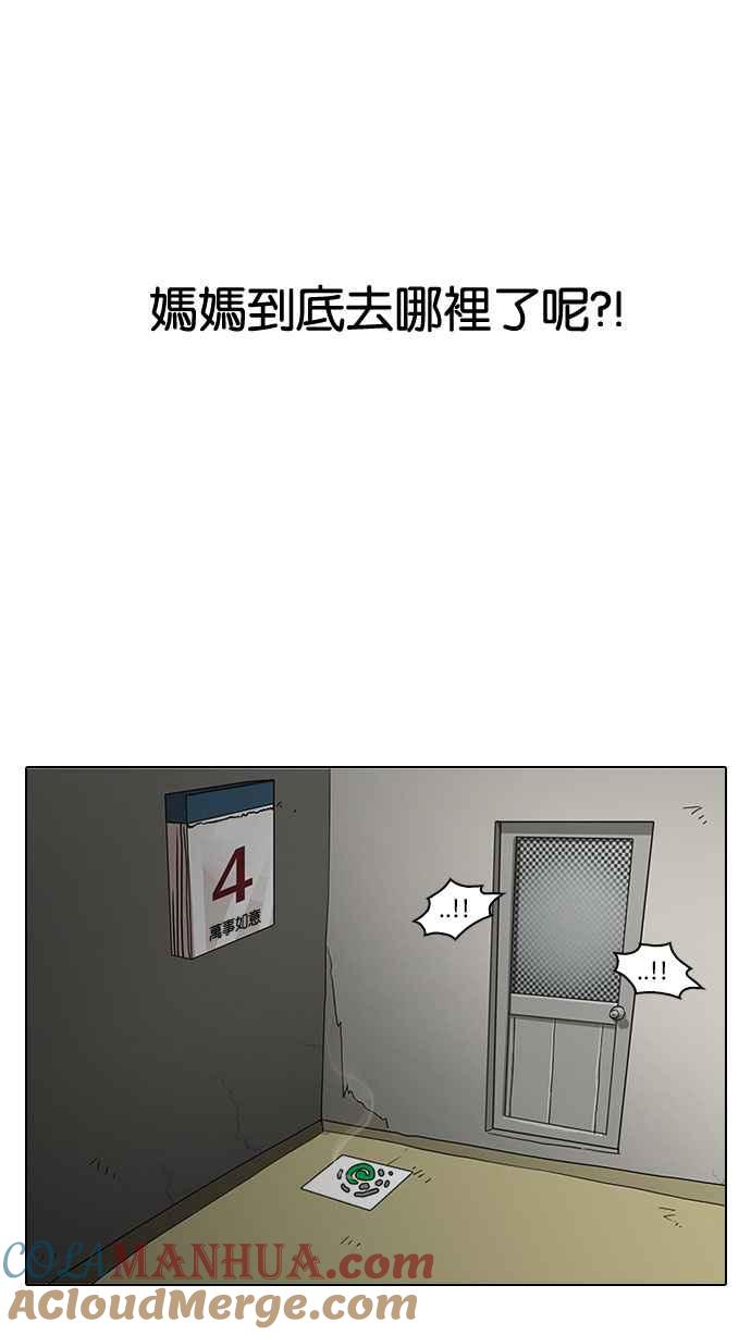 看脸时代 [第153话] 节日 [1_5] 第88页