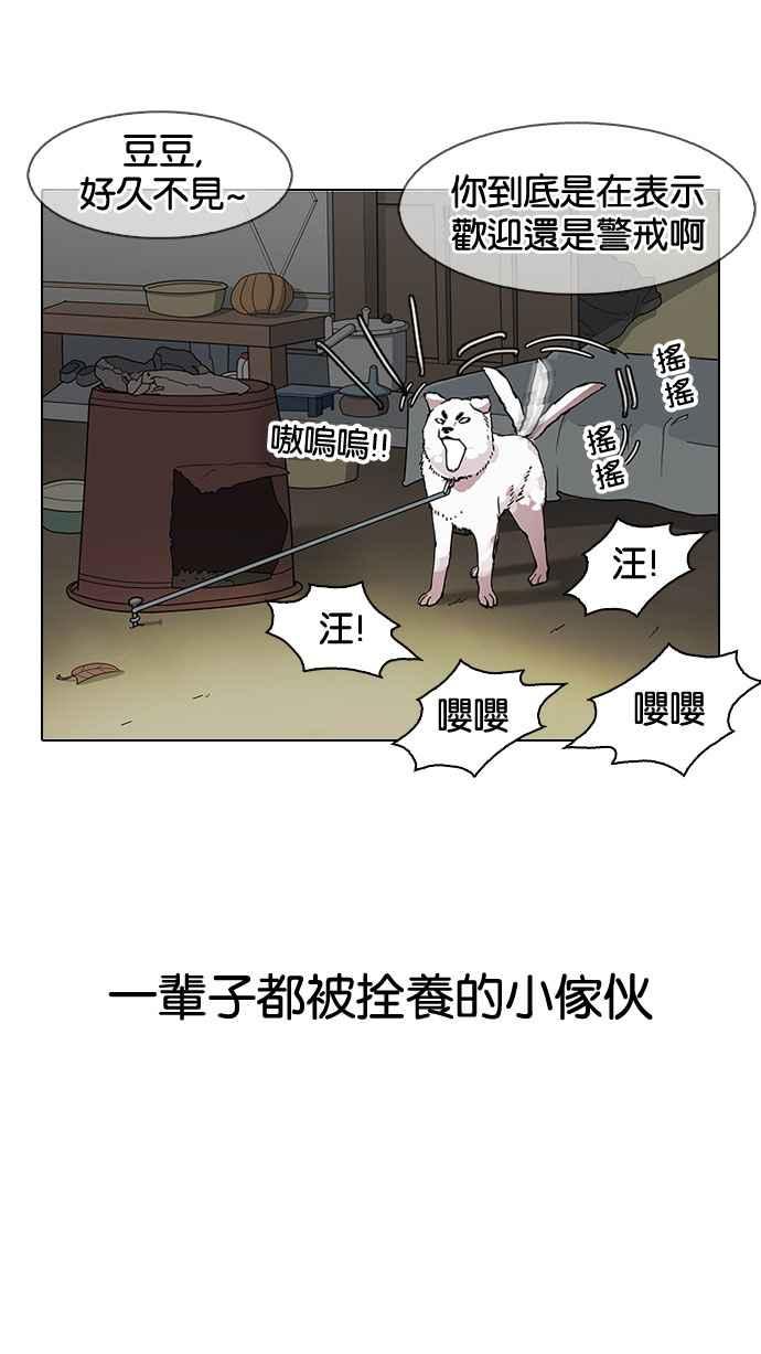看脸时代 [第153话] 节日 [1_5] 第27页