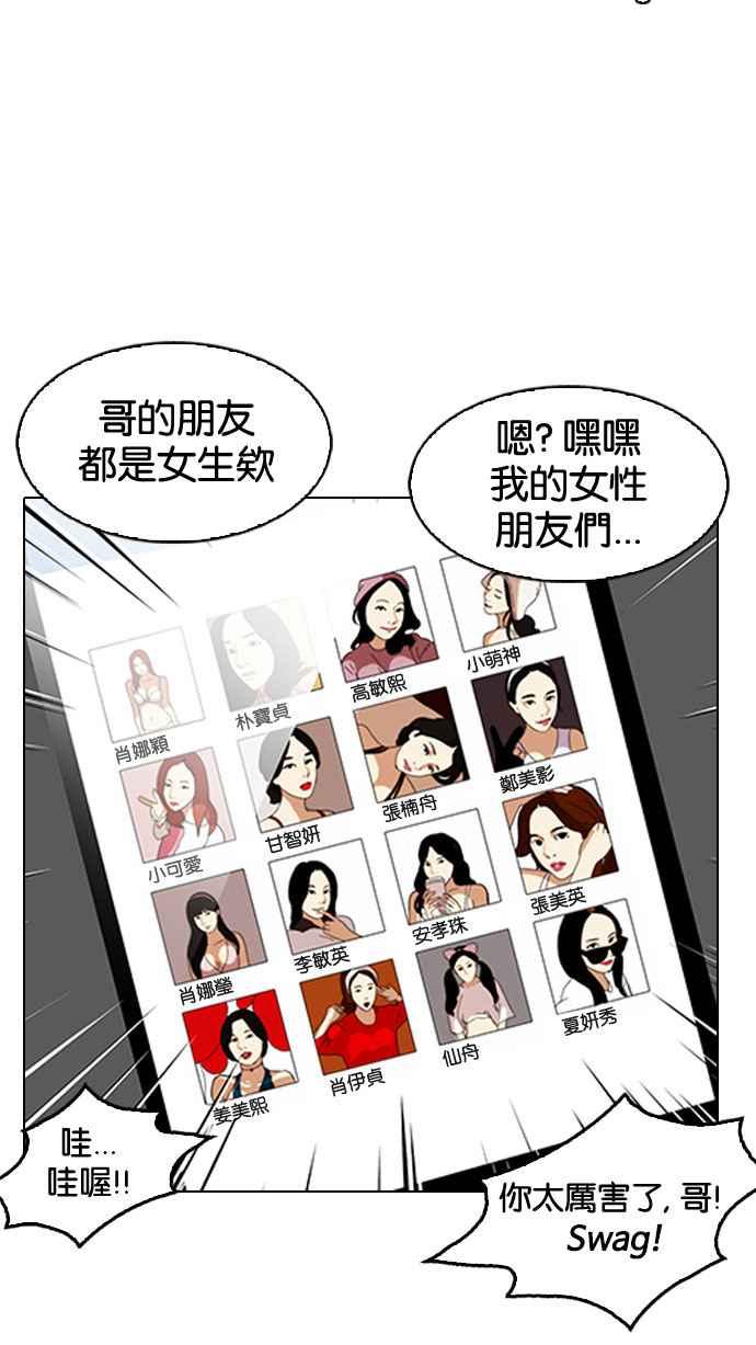 看脸时代 [第153话] 节日 [1_5] 第81页