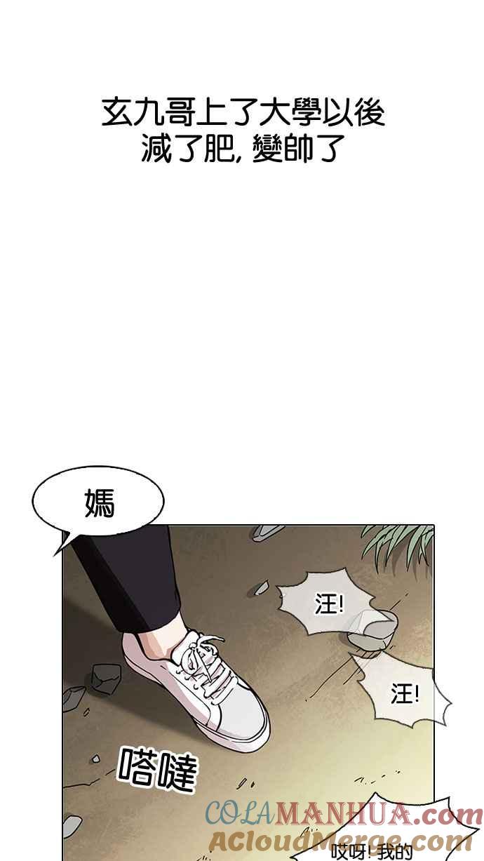看脸时代 [第153话] 节日 [1_5] 第40页