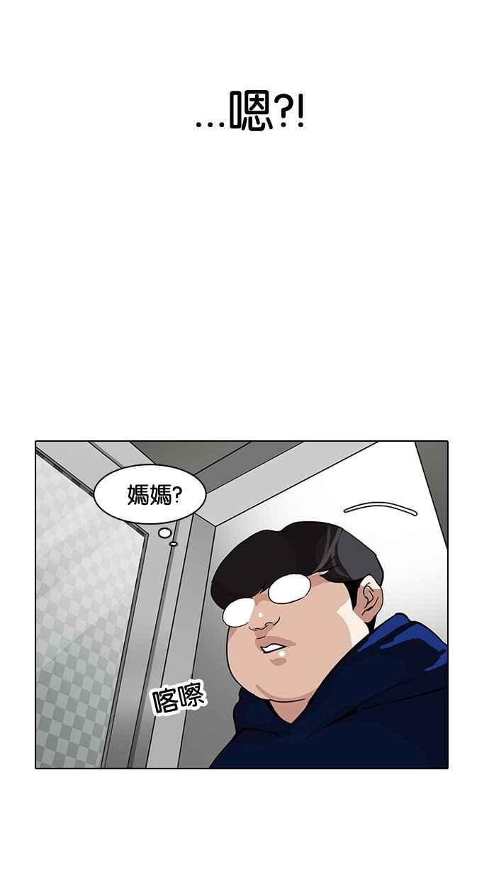 看脸时代 [第153话] 节日 [1_5] 第89页