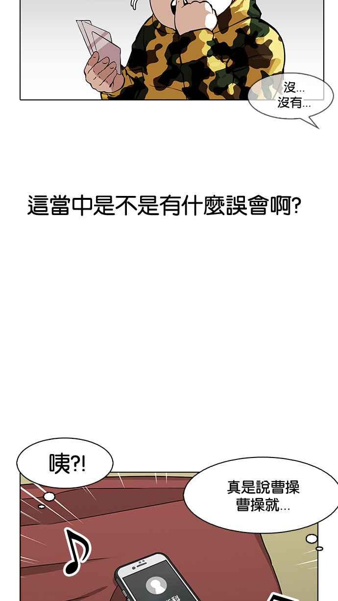 看脸时代 [第153话] 节日 [1_5] 第62页