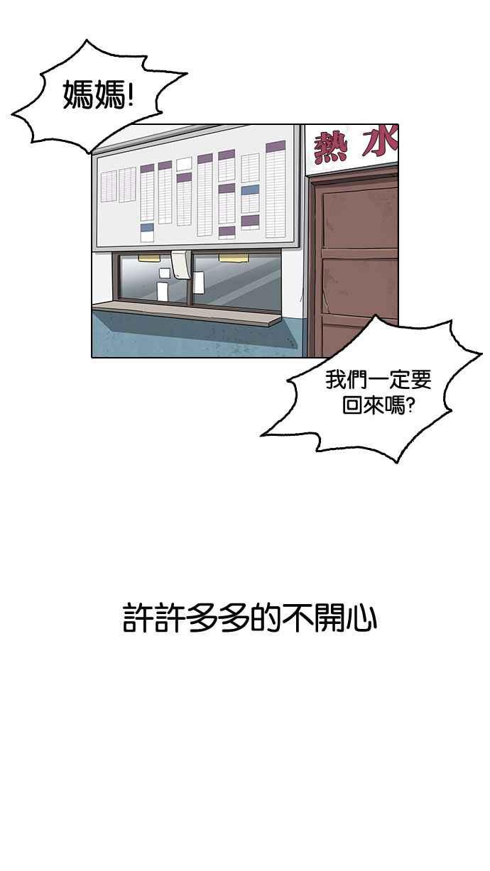 看脸时代 [第153话] 节日 [1_5] 第17页