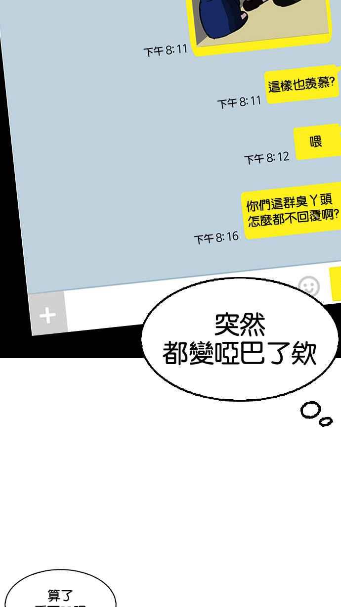 看脸时代 [第153话] 节日 [1_5] 第50页
