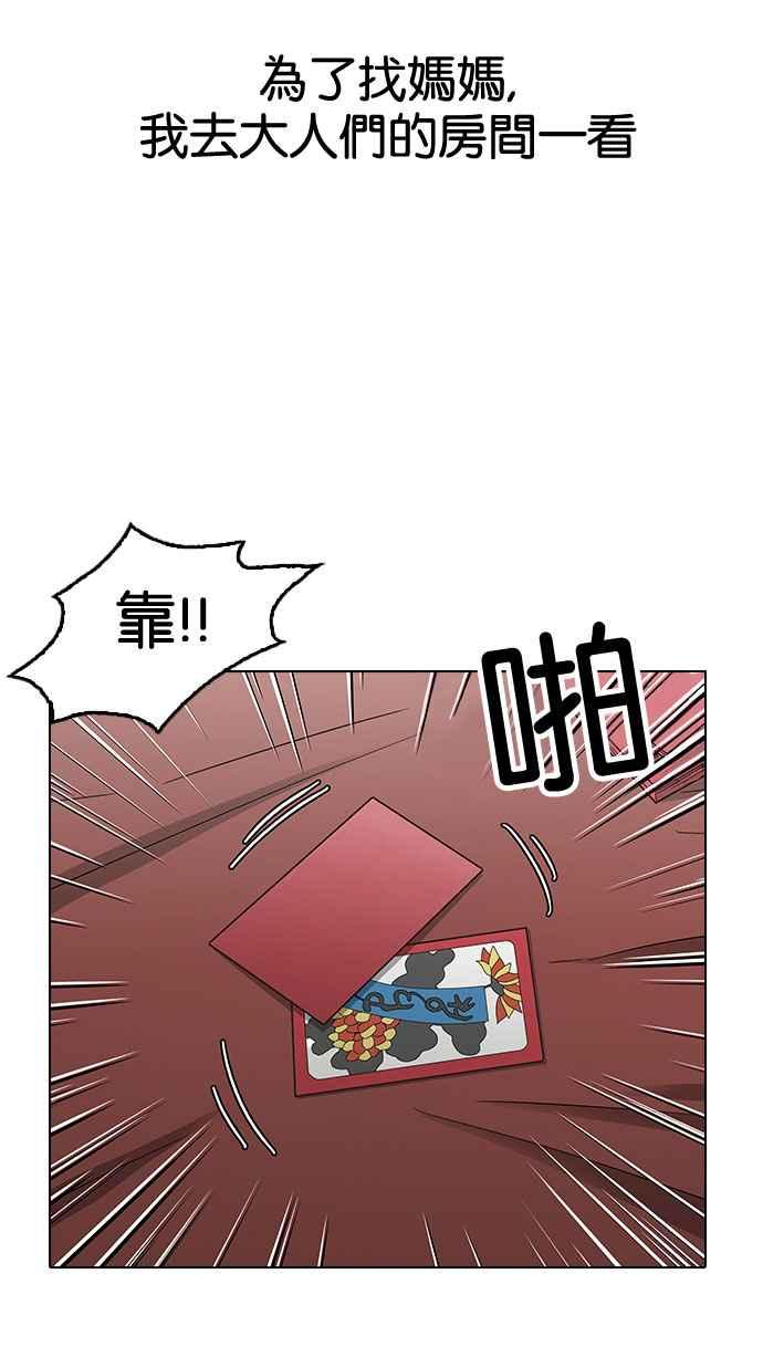 看脸时代 [第153话] 节日 [1_5] 第84页