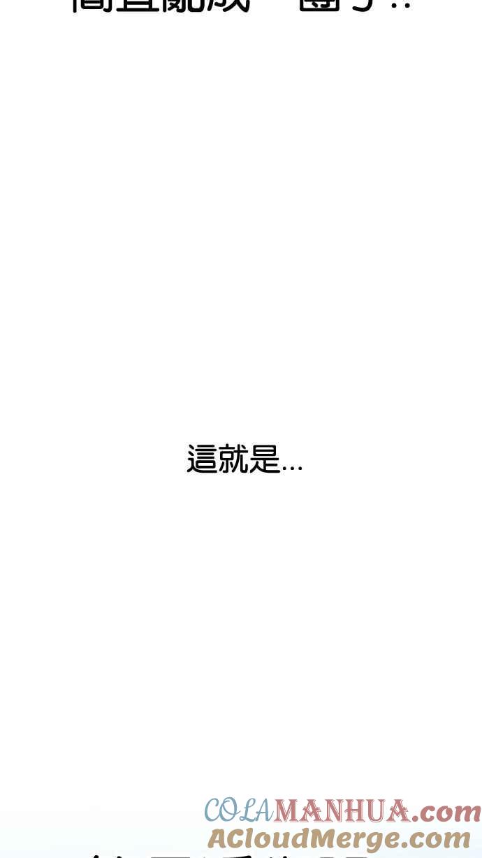 看脸时代 [第153话] 节日 [1_5] 第13页