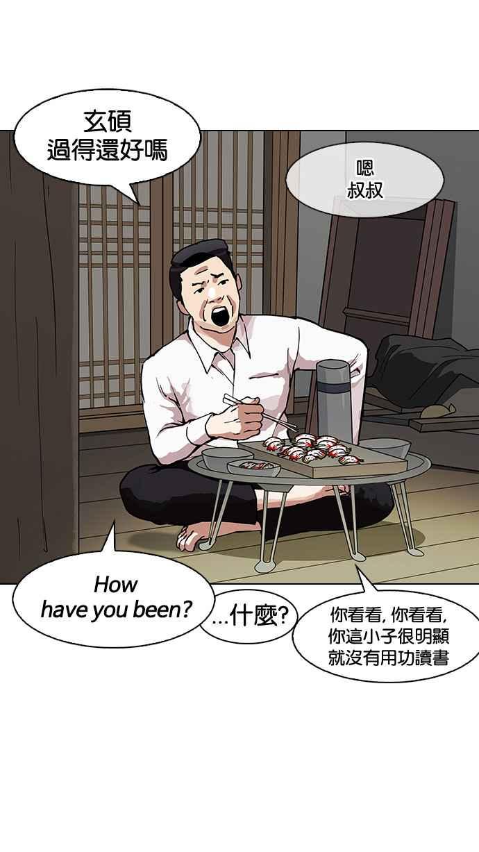 看脸时代 [第153话] 节日 [1_5] 第30页