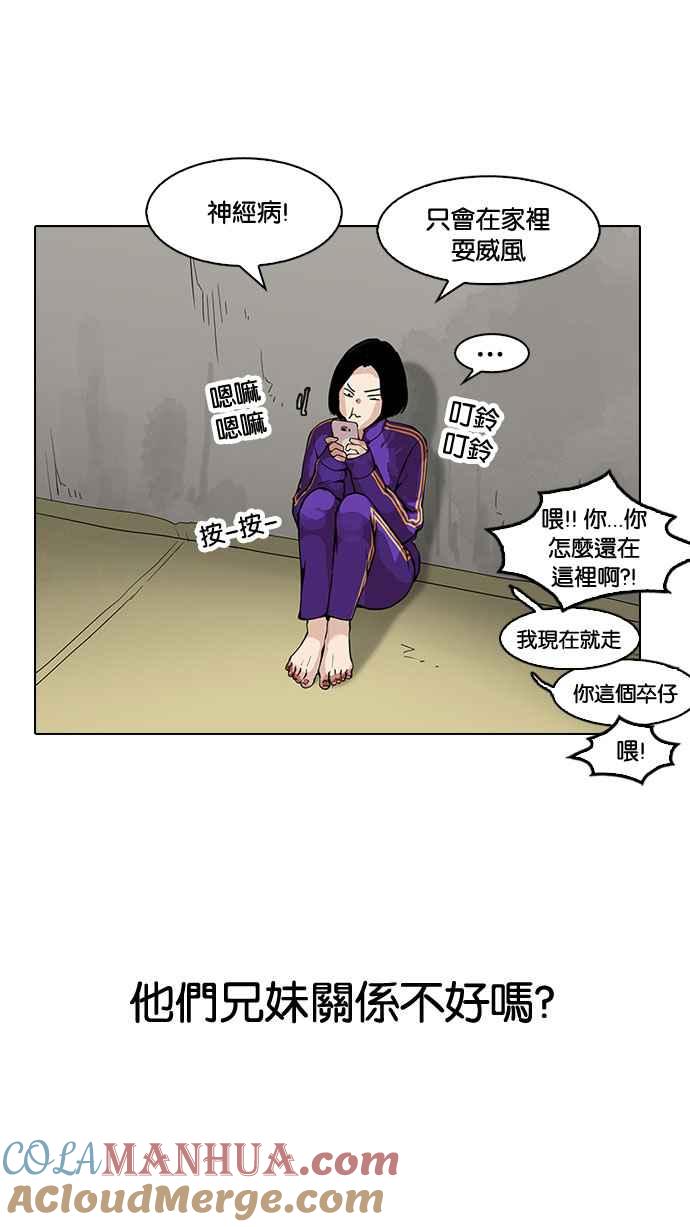看脸时代 [第153话] 节日 [1_5] 第73页