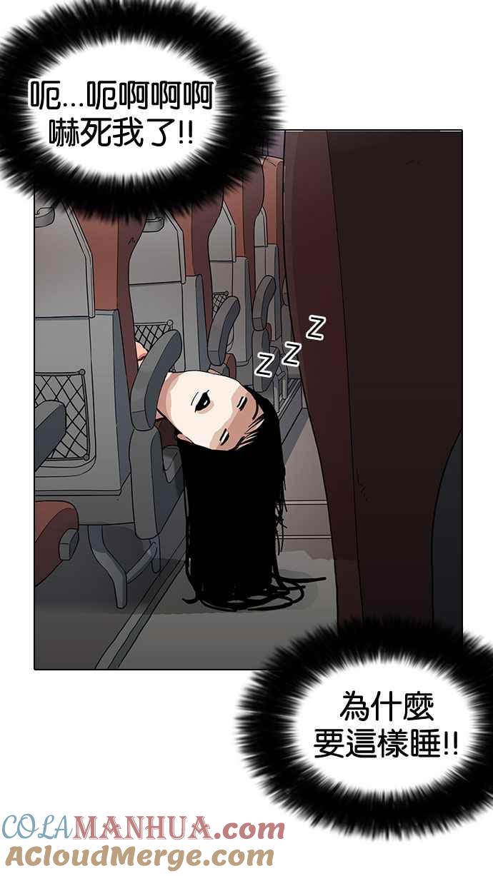 看脸时代 [第153话] 节日 [1_5] 第7页