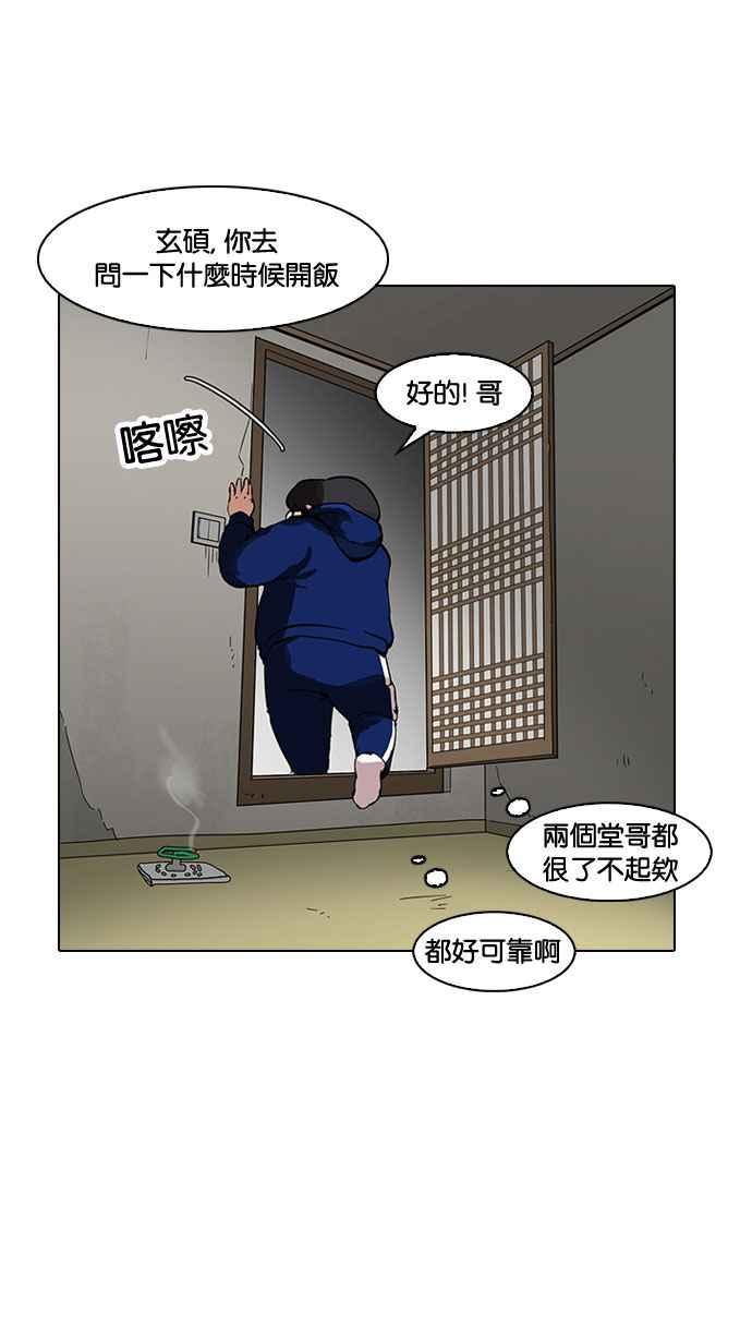 看脸时代 [第153话] 节日 [1_5] 第83页