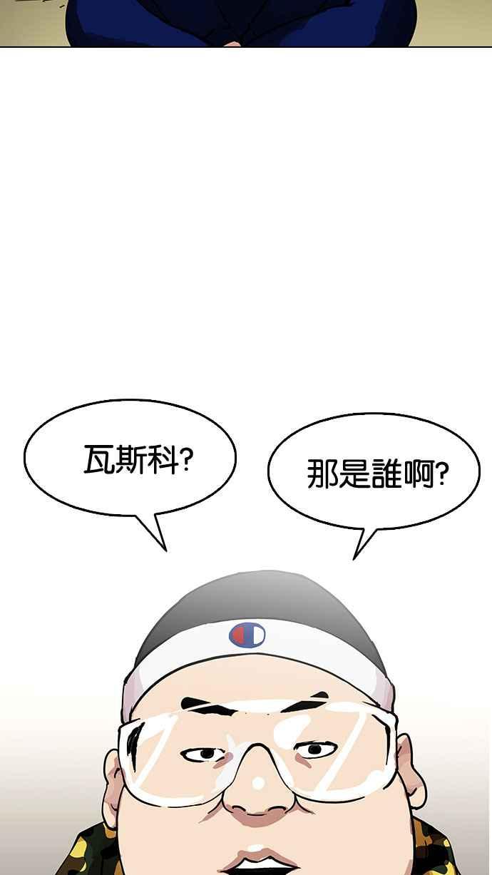 看脸时代 [第153话] 节日 [1_5] 第60页