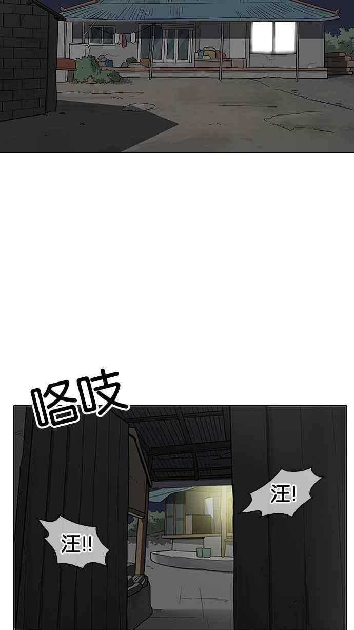 看脸时代 [第153话] 节日 [1_5] 第24页