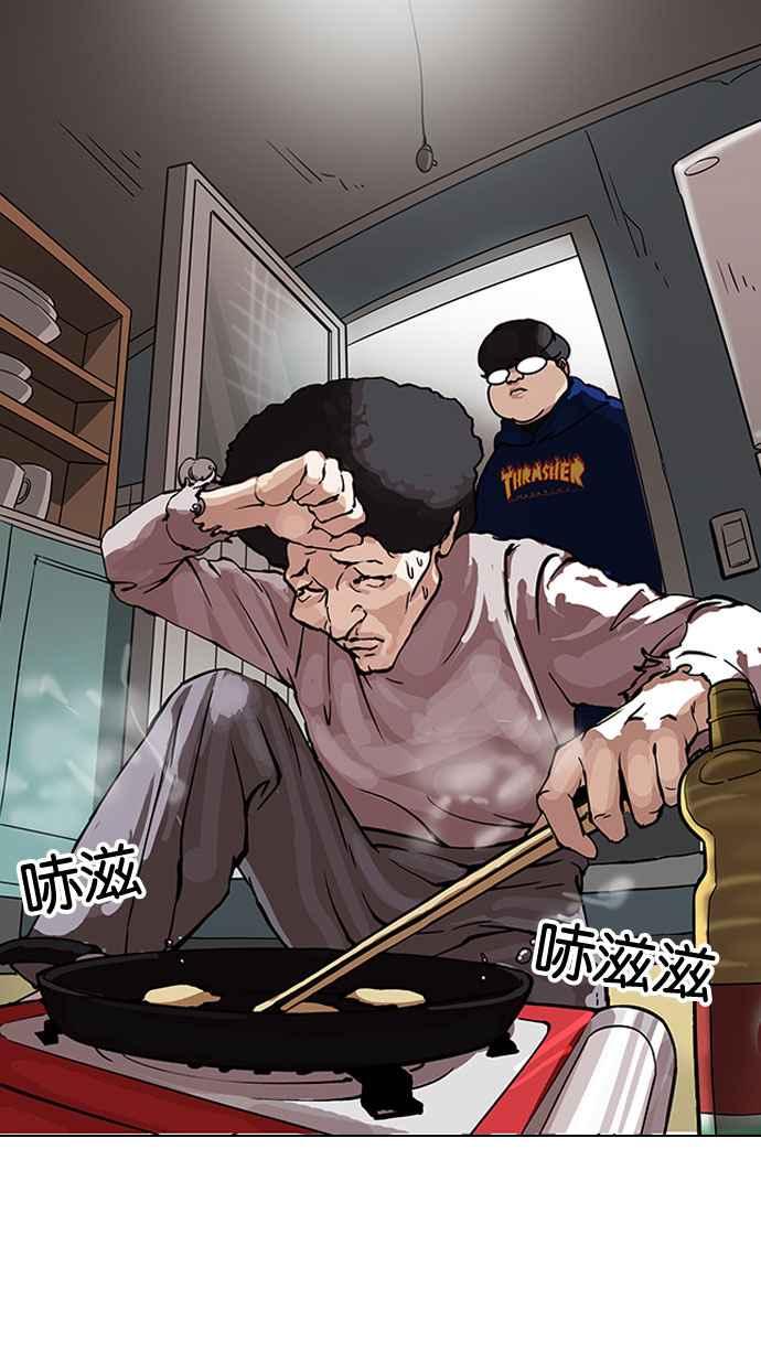 看脸时代 [第153话] 节日 [1_5] 第92页