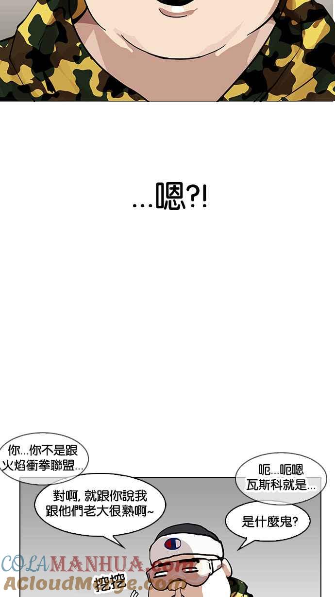 看脸时代 [第153话] 节日 [1_5] 第61页
