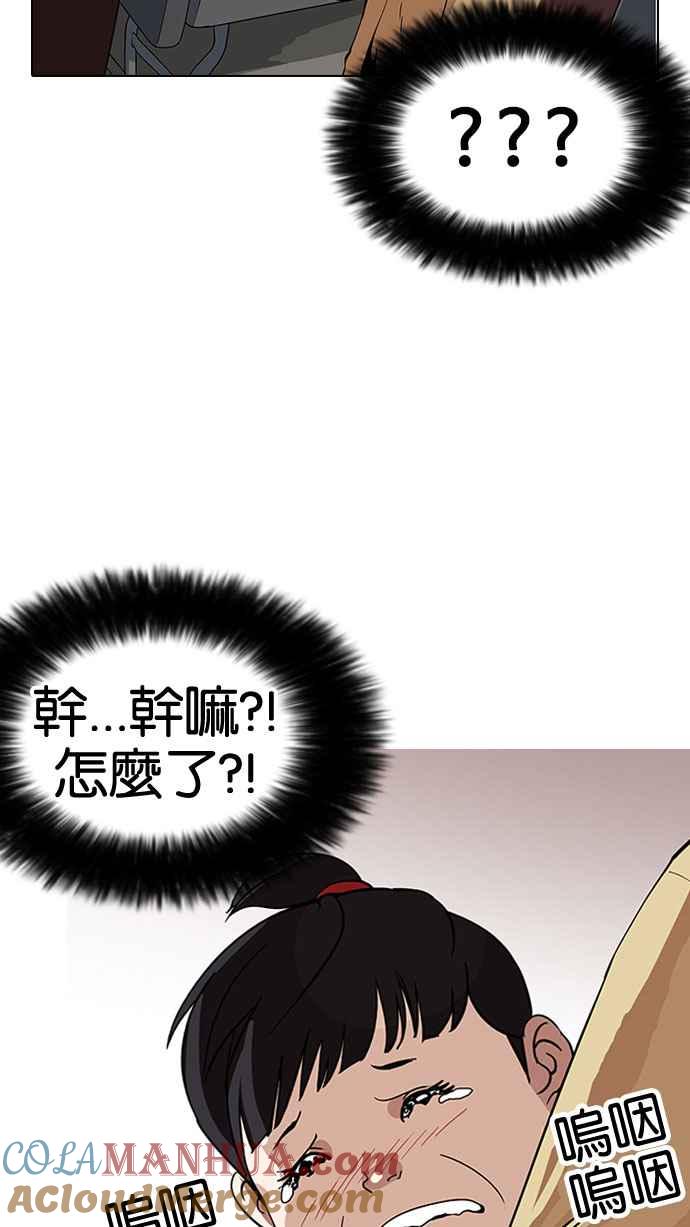 看脸时代 [第153话] 节日 [1_5] 第10页