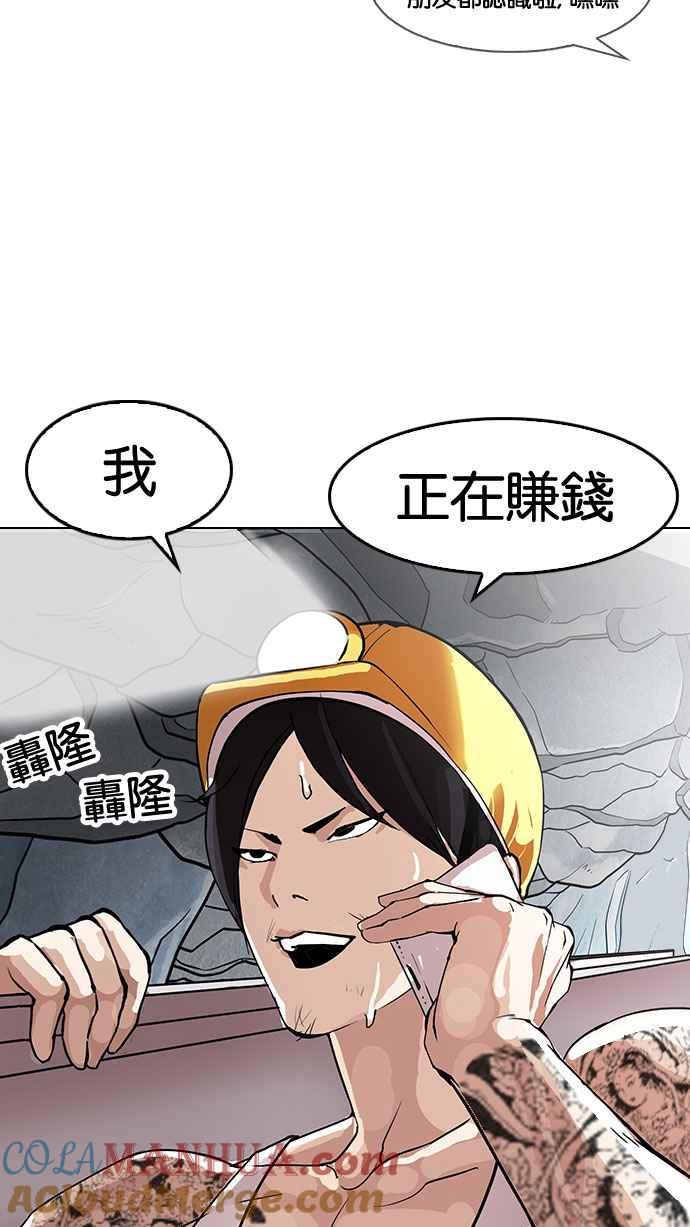 看脸时代 [第153话] 节日 [1_5] 第64页