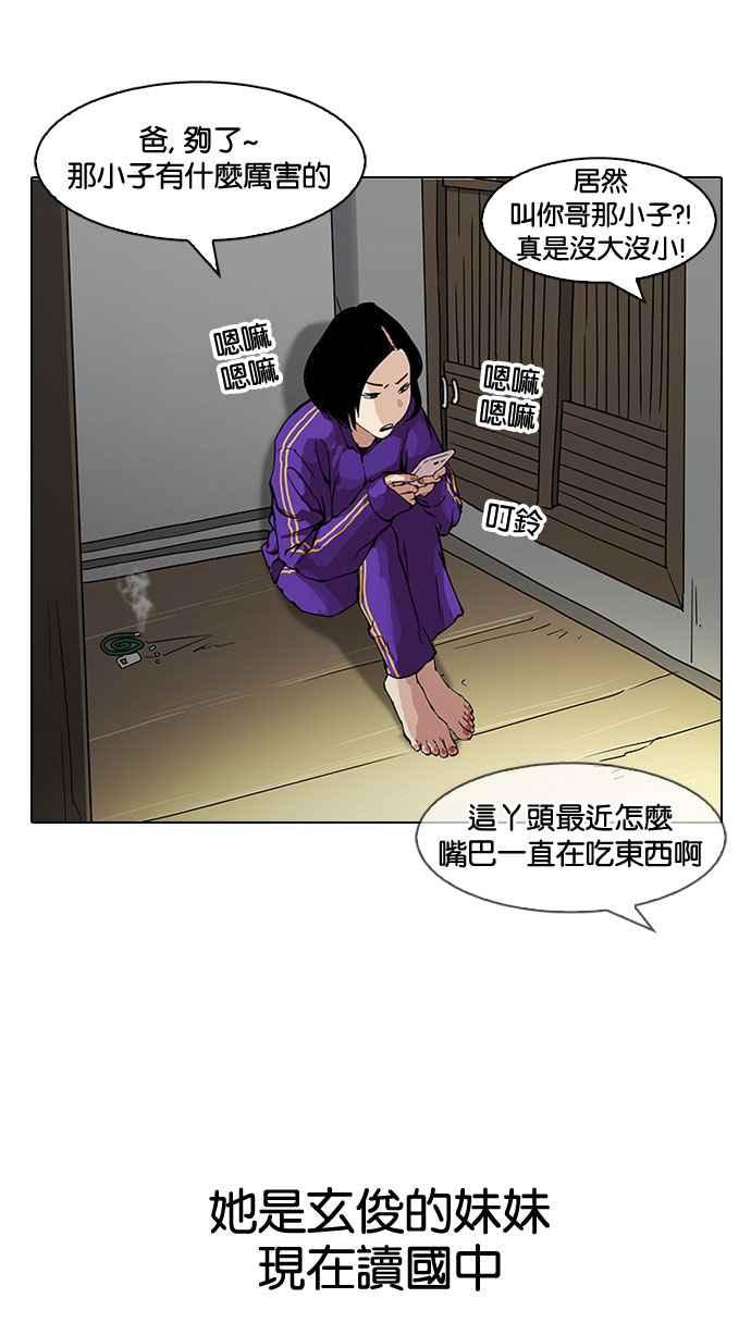 看脸时代 [第153话] 节日 [1_5] 第32页