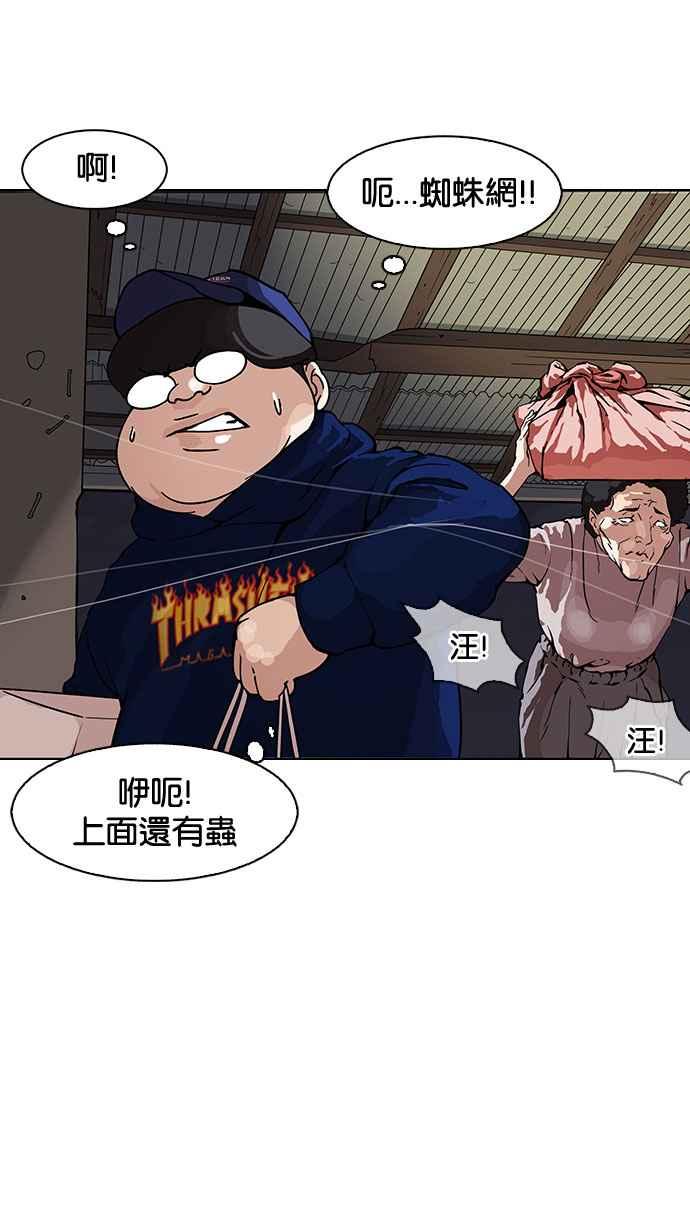看脸时代 [第153话] 节日 [1_5] 第26页
