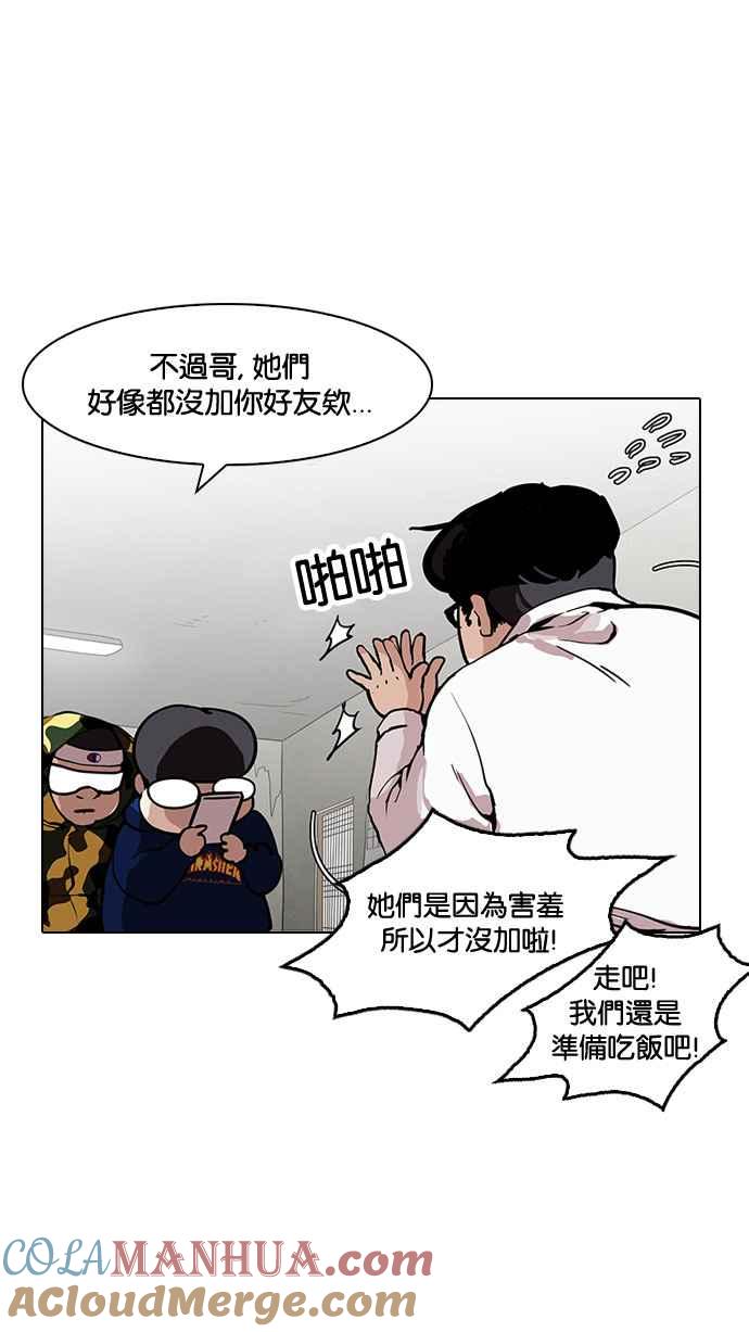 看脸时代 [第153话] 节日 [1_5] 第82页
