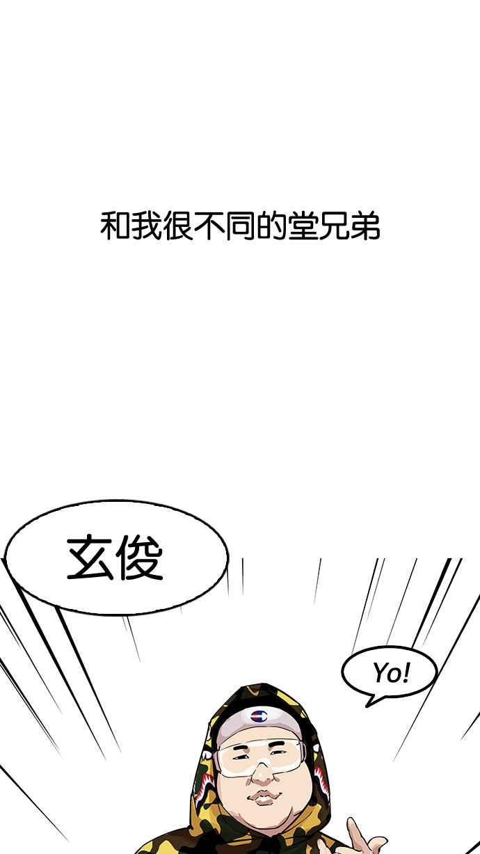 看脸时代 [第153话] 节日 [1_5] 第35页