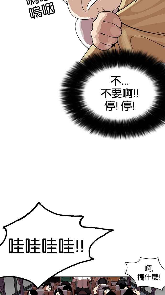 看脸时代 [第153话] 节日 [1_5] 第11页