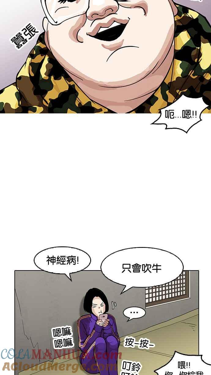 看脸时代 [第153话] 节日 [1_5] 第58页