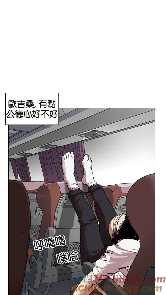 看脸时代 [第153话] 节日 [1_5] 第4页