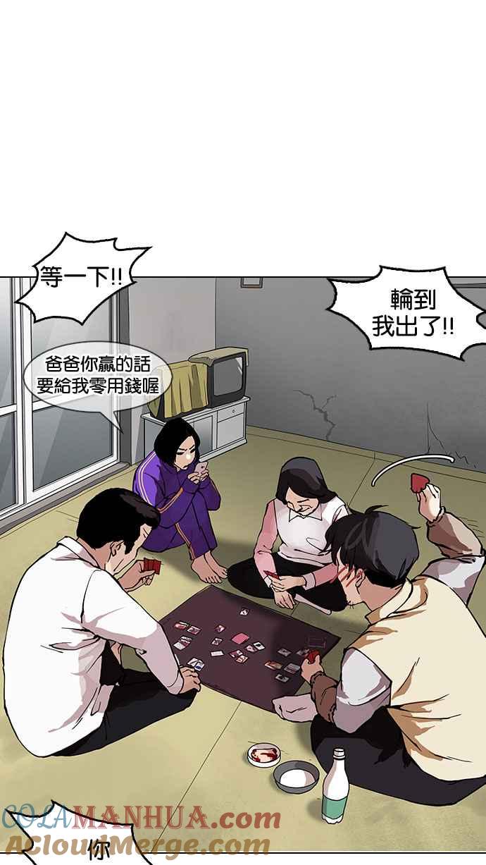 看脸时代 [第153话] 节日 [1_5] 第85页