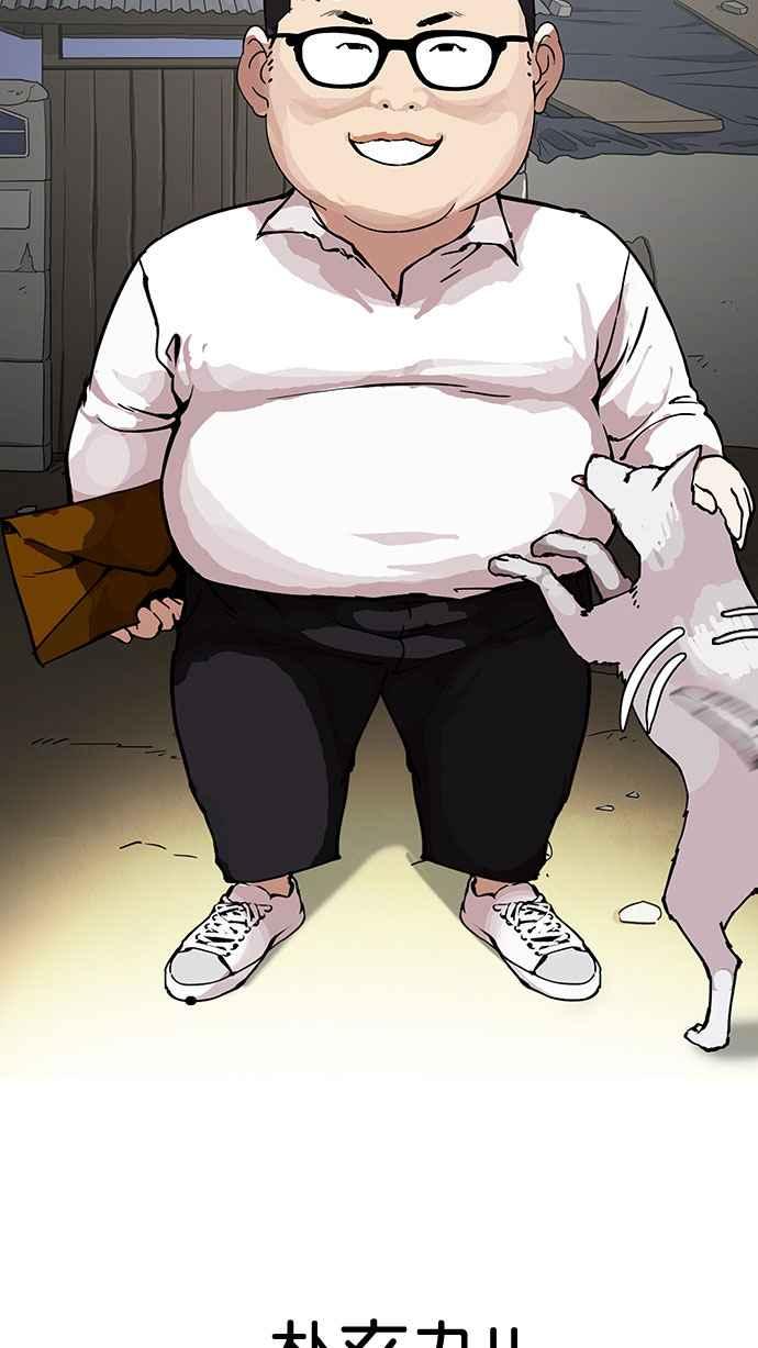 看脸时代 [第153话] 节日 [1_5] 第42页