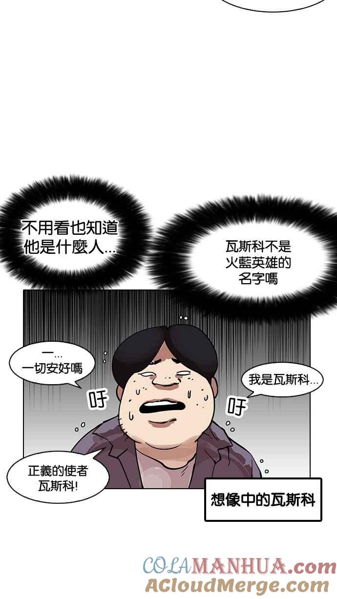 看脸时代 [第153话] 节日 [1_5] 第67页
