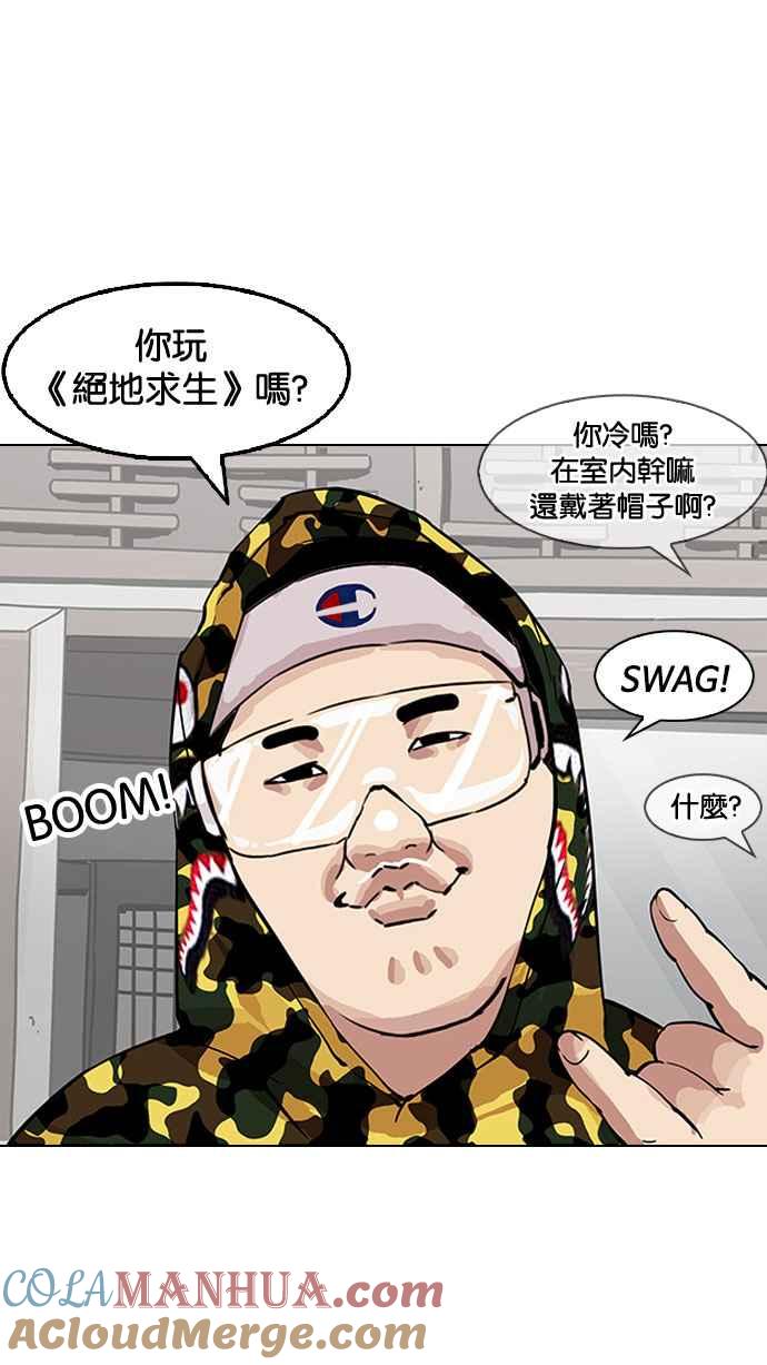 看脸时代 [第153话] 节日 [1_5] 第37页
