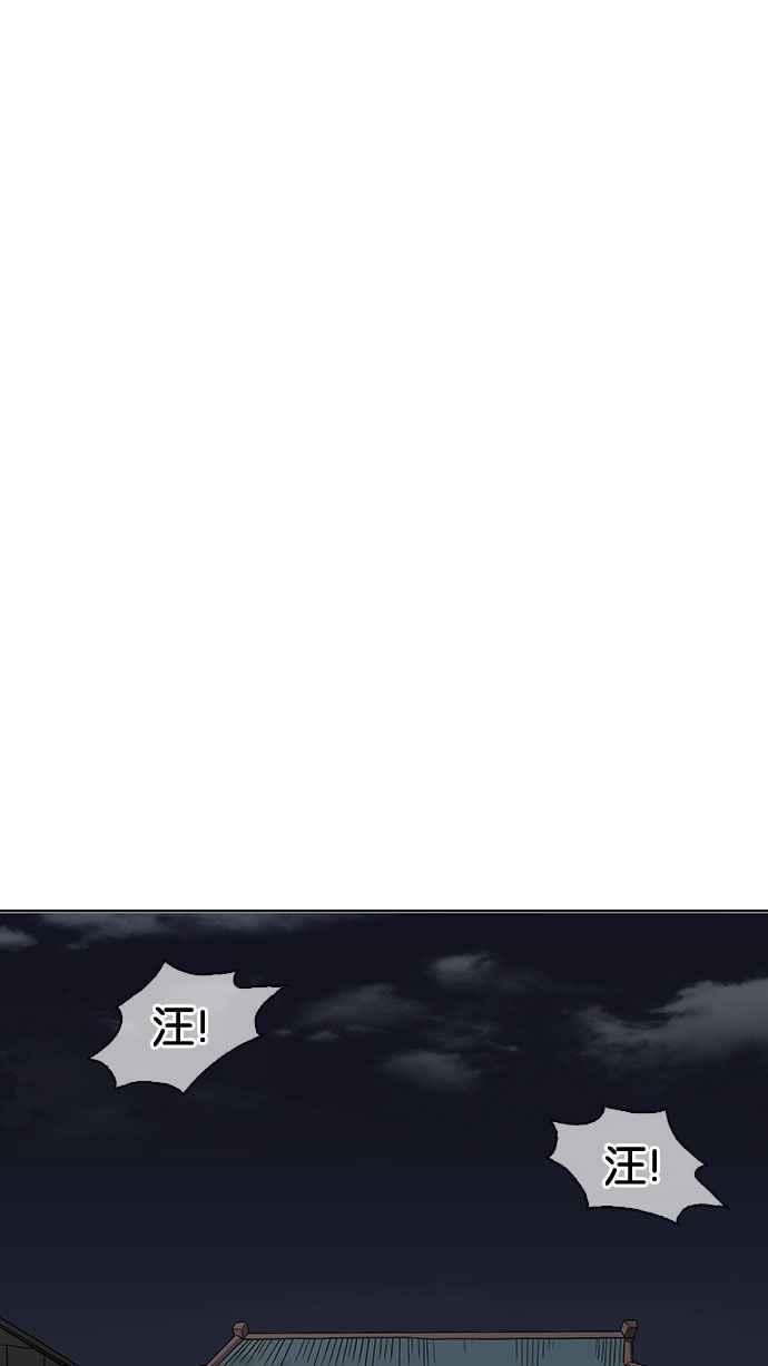 看脸时代 [第153话] 节日 [1_5] 第23页
