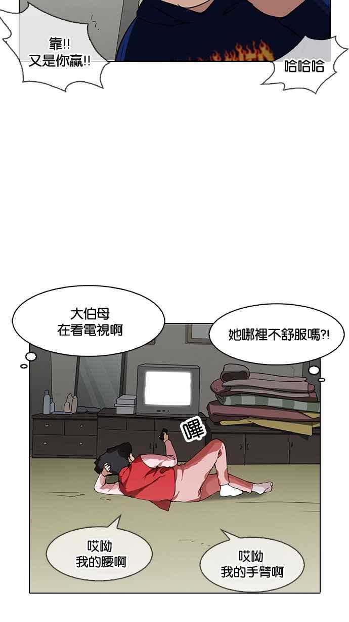 看脸时代 [第153话] 节日 [1_5] 第87页