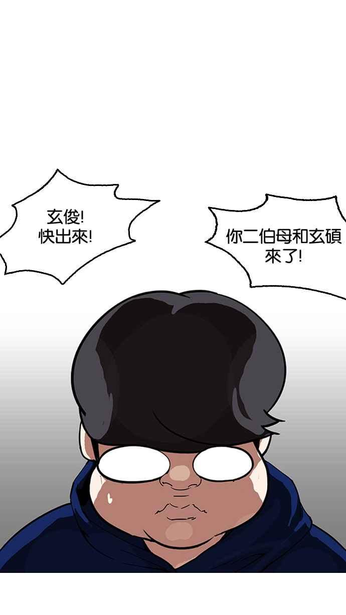 看脸时代 [第153话] 节日 [1_5] 第33页