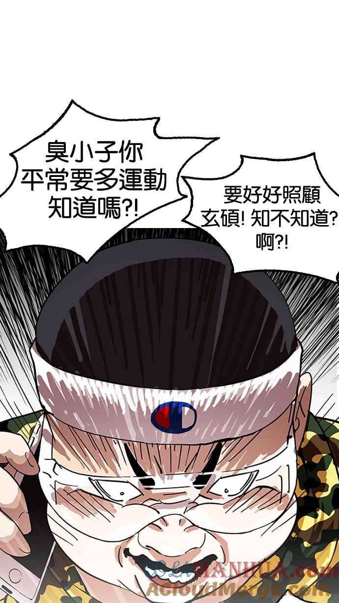 看脸时代 [第153话] 节日 [1_5] 第70页