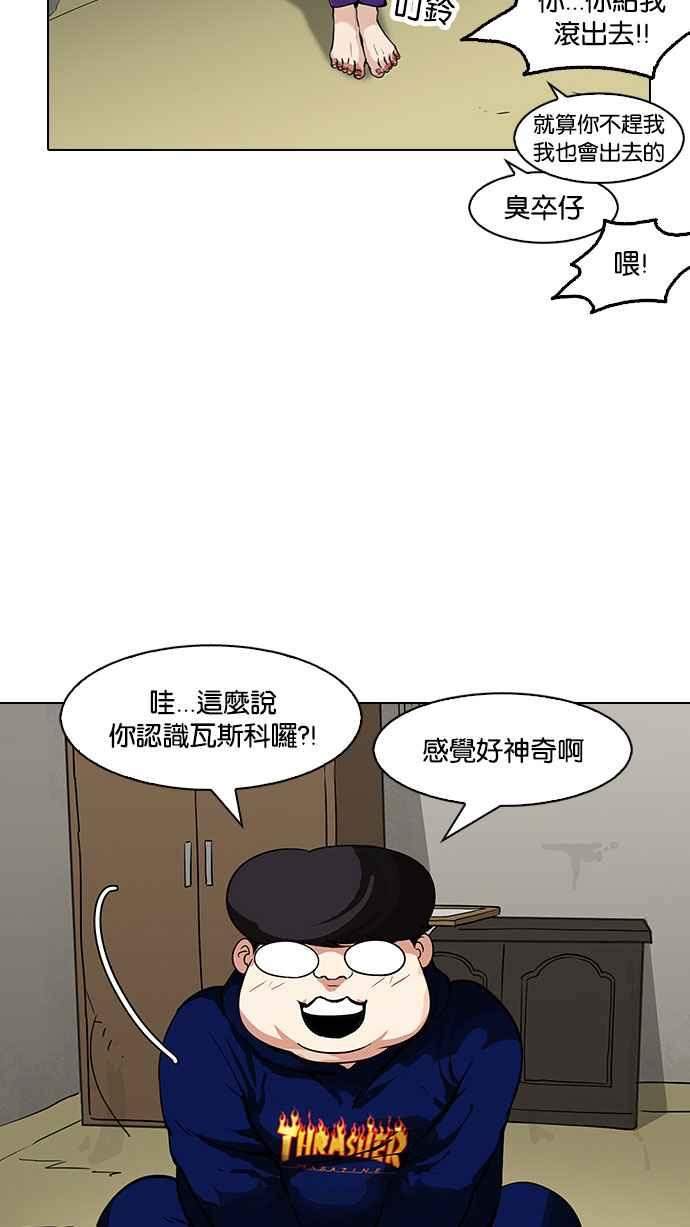 看脸时代 [第153话] 节日 [1_5] 第59页