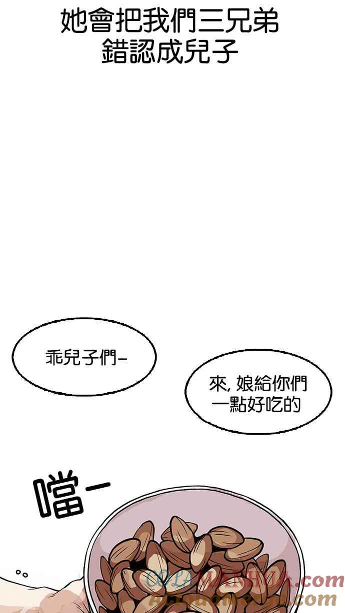 看脸时代 [第154话] 节日 [2_5] 第69页