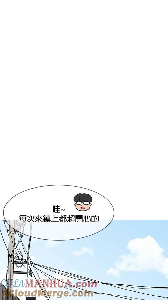 看脸时代 [第154话] 节日 [2_5] 第85页