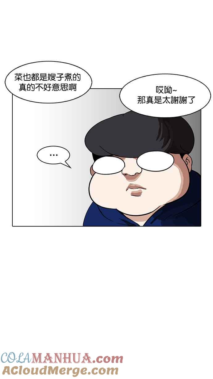 看脸时代 [第154话] 节日 [2_5] 第25页