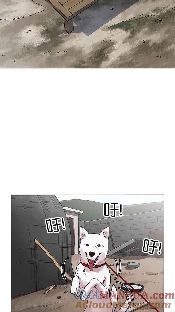 看脸时代 [第154话] 节日 [2_5] 第61页