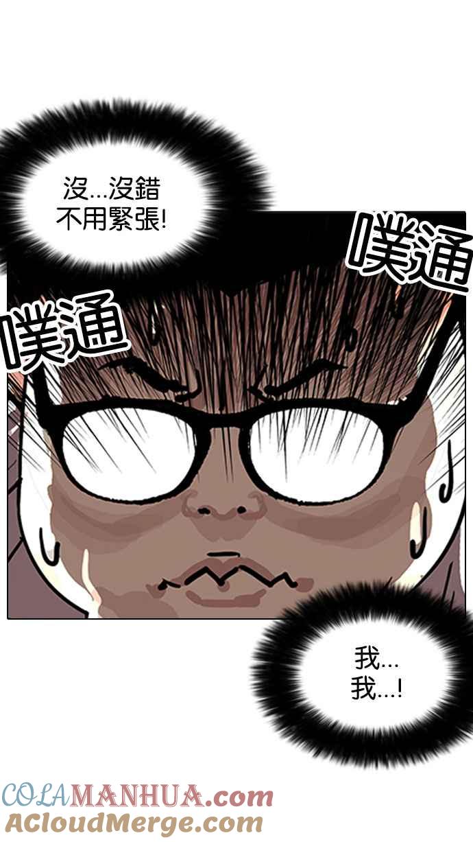 看脸时代 [第154话] 节日 [2_5] 第121页