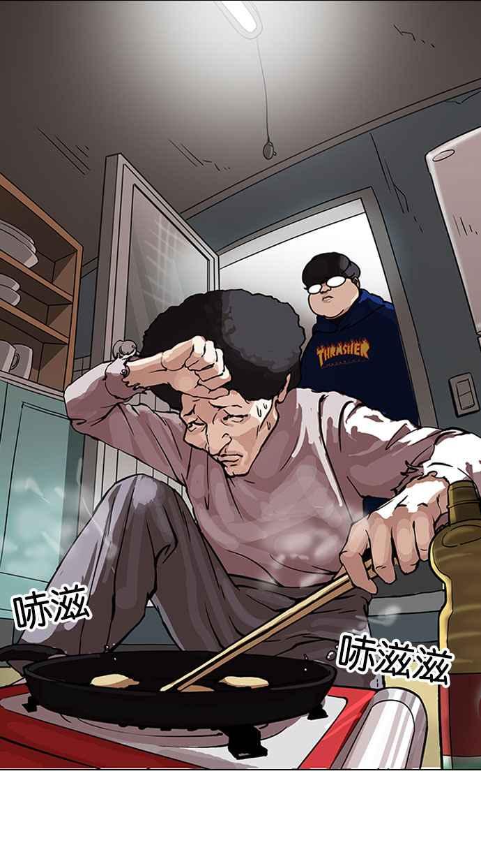 看脸时代 [第154话] 节日 [2_5] 第10页