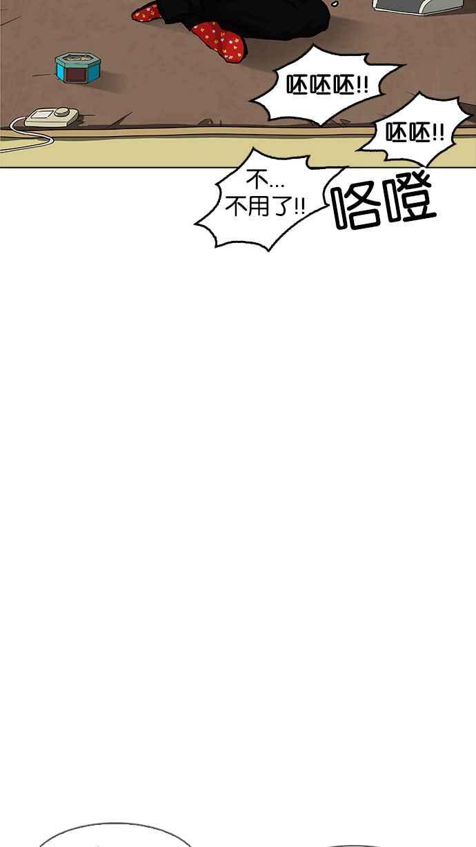 看脸时代 [第154话] 节日 [2_5] 第76页