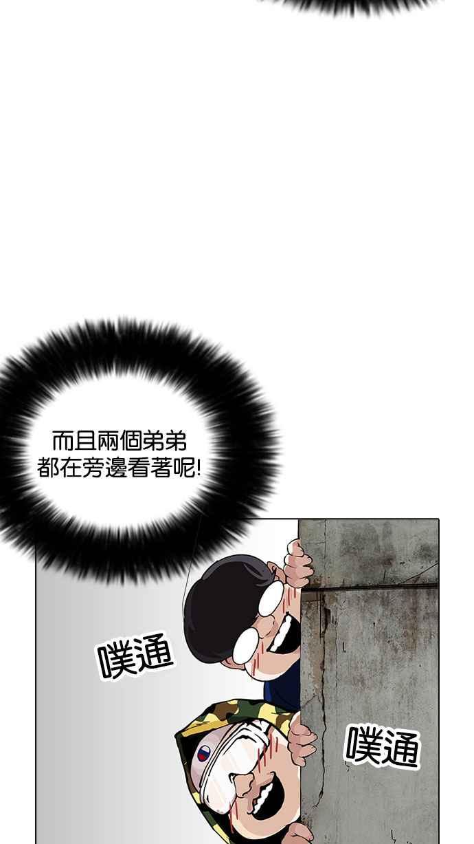 看脸时代 [第154话] 节日 [2_5] 第116页