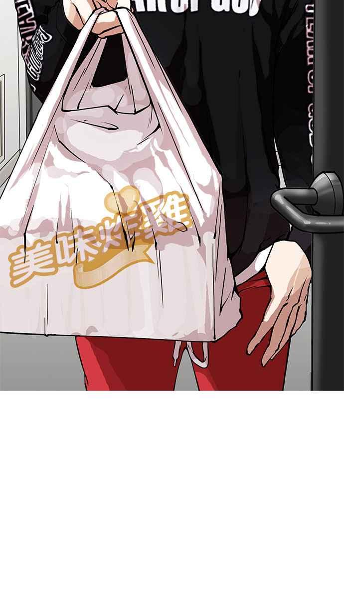 看脸时代 [第154话] 节日 [2_5] 第55页