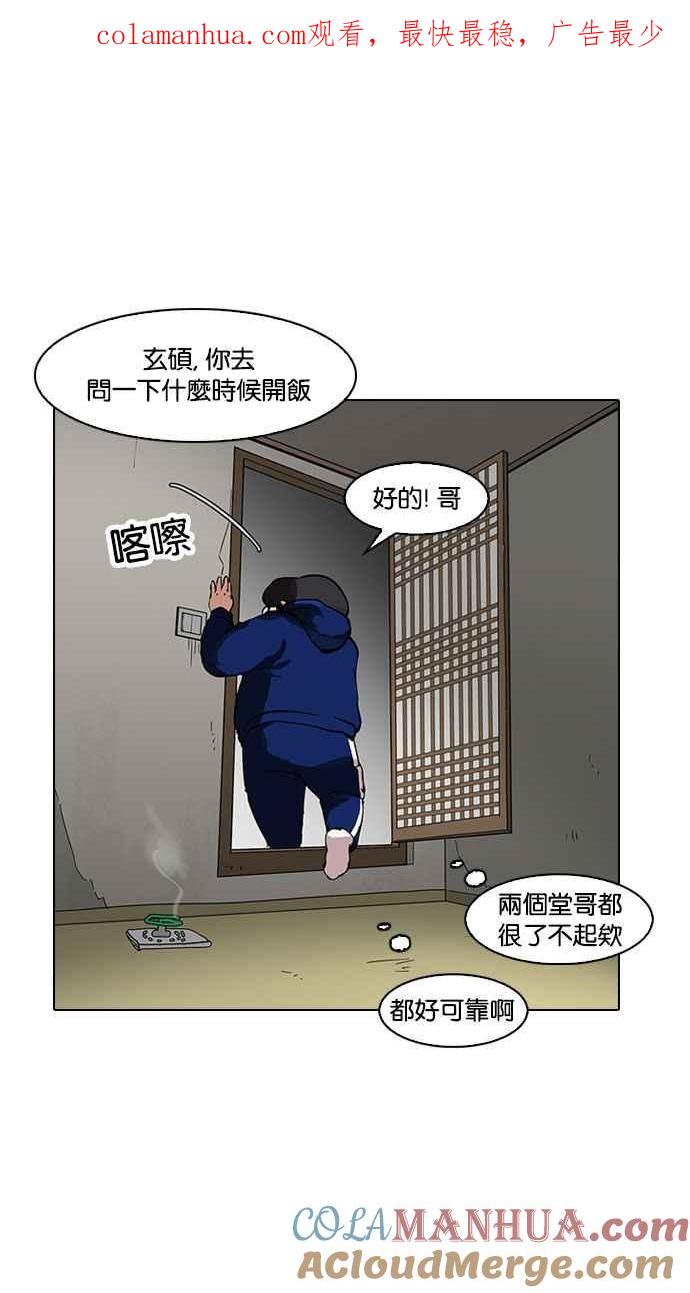 看脸时代 [第154话] 节日 [2_5] 第1页