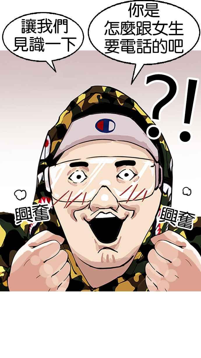 看脸时代 [第154话] 节日 [2_5] 第107页