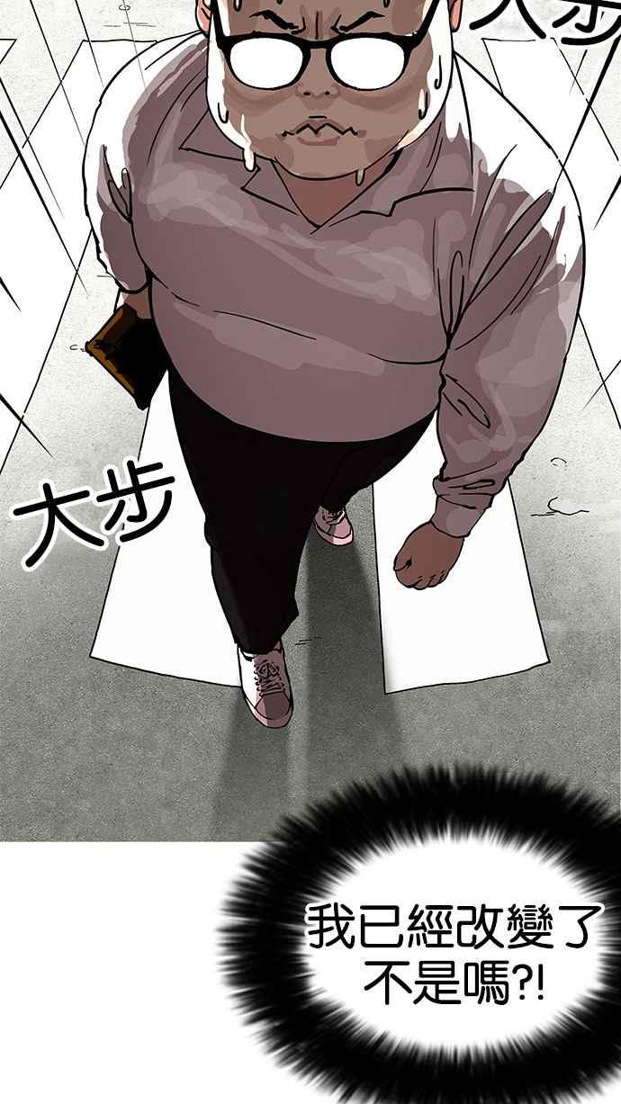 看脸时代 [第154话] 节日 [2_5] 第115页